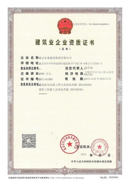 北京香港六和盒宝典大全 香港六和盒宝典大全